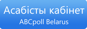 ABCpoll Belarus