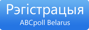 ABCpoll Belarus